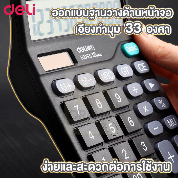 เครื่องคิดเลข-deli-837-เครื่องคิดเลขแบบตั้งโต๊-12หลัก-สีดำ-แถมถ่านฟรี-อุปกรณ์สำนักงาน-เครื่องคิดเลข12หลัก-แถมถ่าน-1ก้อน