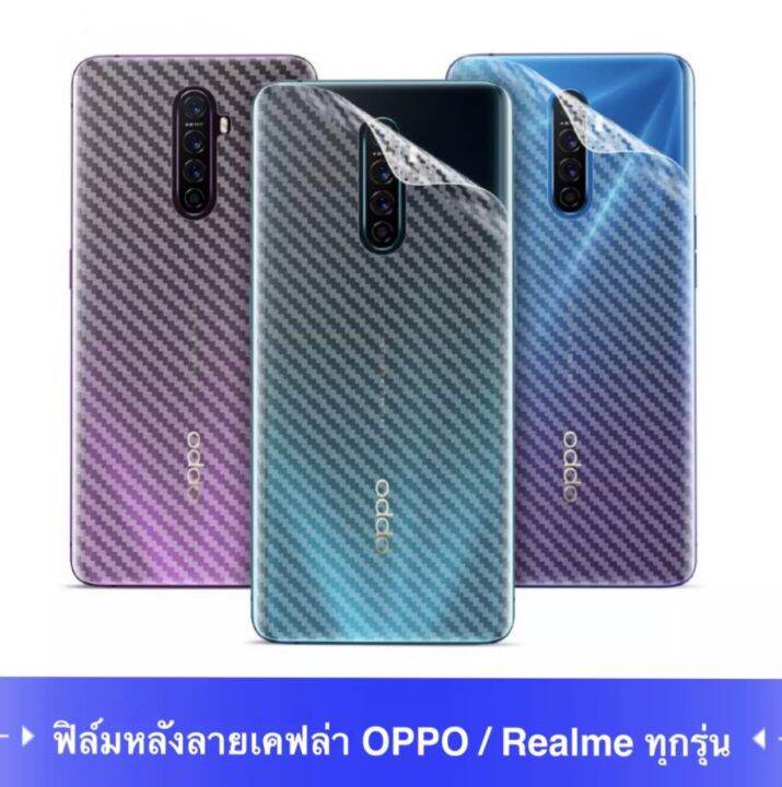 รับประกันสินค้า-ฟิล์มหลัง-ฟิล์มกันรอยหลัง-realme-c11-ทุกรุ่น-และ-oppo-a91-a92-a31-a12-a92020-a52020-oppo-f11pro-f11-a3s-a5s-a1k-reno-f9-f7-f5-r17pro-a7-ฟิล์มกันรอย-ออฟโป้