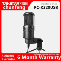 Takstar PC-K220USB condenser microphone USB interface plug-and-play computer microphone recording microphone network live radio broadcast post-dubbing special microphone can control the volume of the microphone and headphones without driver