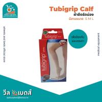 Tubigrip Calf ผ้ายืดรัดน่องทูบีกริบ ชนิดสวม สีเนื้อ SIZE M,L