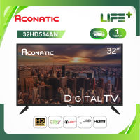 Aconatic ดิจิตอลทีวี HD ขนาด 32 นิ้ว รุ่น 32HD514AN (รับประกันศูนย์ 1 ปี)