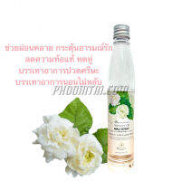 น้ำมันอโรม่า กลิ่นมะลิ (90 ml)