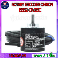 Rotary Encoder OMRON 5 to 24VDC E6B2-CWZ6C กำลัง 1000P/R  มาพร้อมกล่อง ของแท้ ของใหม่