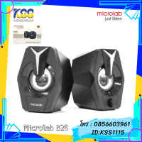 ลำโพง Microlab B26 USB Speaker 3.5mm. LED (6 Watt)