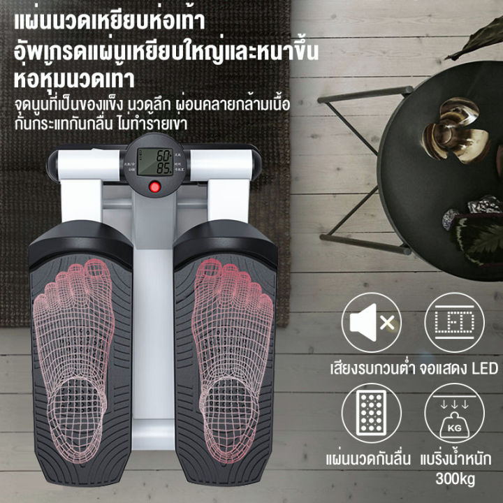 เครื่องออกกำลังกายแบบก้าวเหยียบ-mini-stepper-เครื่องออกกำลังกายแบบเหยียบขึ้นลง-เครื่องออกกำลังกายเดินขึ้นบันได-เครื่องออกกำลังขา-มินิ-สเต็ปเปอร์-ที่เหยียบออกกำลังกาย