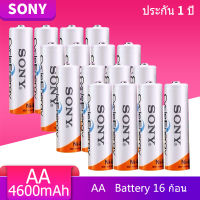 Sony ถ่านชาร์จ AA 4600 mAh NIMH Rechargeable 1.2 โวลต์ Battery （16 ก้อน）