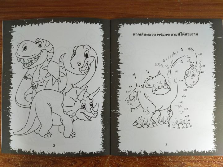 หนังสือเด็ก-ระบายสี-dinosaur-ราคาปก-55-บาท