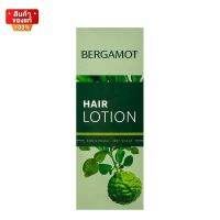 เบอกาม็อท แฮร์โลชั่น มะกรูด 90 มล.[BERGAMOT HAIR LOTION 90 ml]