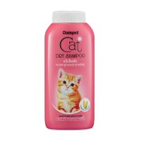 โปรดี!! Cat dry Shampoo แป้งโรยตัวแมวและลูกแมวทุกสายพันธุ์ แป้งแมวกระปุกชมพู ขนาด 100 กรัม Very Hot โฟมอาบแห้ง เจลอาบน้ำแมว แชมพูสุนัข แชมพูอาบแห้ง แชมพูแมว แชมพูสัตว์เลี้ยง