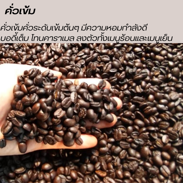 เมล็ดกาแฟปางขอนเชียงราย-คั่วใหม่-บรรจุถุงติดวาลว์-500g-เมล็ดกาแฟสดคั่วบด-เมล็ดกาแฟอราบิก้าแท้100-กาแฟคั่วเข้ม-คั่วเข้มมาก-ส่งฟรี