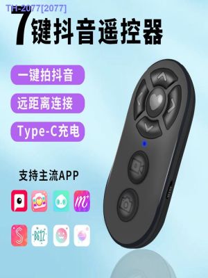 HOT ITEM ♕ Charging Vibrato Fast Hand Remote Control Bluetooth Remote Camera Live Recording Video Reading Novel Page Turning Mobile Phone Universal