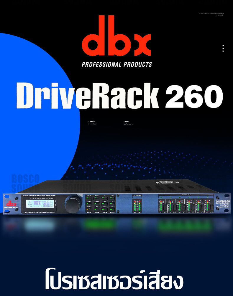 dbx driverack 260 instalar