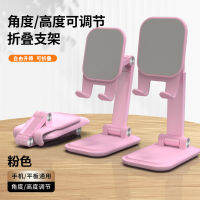 【Hot sales】 โต๊ะวางศัพท์มือถือแบบพับได้ รูปแบบที่กำหนดเอง logo โครงรองรับแบบพกพาแบบแผ่นโค้งสองชั้นแบบมัลติฟังก์ชั่น