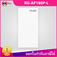 Ruijie RG-AP180P-L