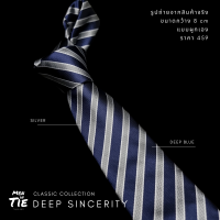 Men in Tie เนคไทแบบผูกเองขนาด 8cm รุ่น Deep Sincerity