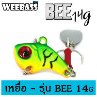 WEEBASS เหยื่อ - รุ่น BEE 14g