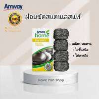 *ฝอยขัดหม้อ แอมเวย์ ของแท้แน่อน ฉลากไทย!!  ** Dish Drops Scrub Buds เส้นใยทำความสะอาด ดิช ดรอปส์ สครับ บัดส์ ขนาด 4 ชิ้น/กล่อง