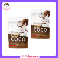 ** 2 ซอง ** LD COCO MCT Oil แอลดี โคโค่ ผลิตภัณฑ์เสริมอาหาร น้ำมันมะพร้าวสกัดเย็นแบบผง ปริมาณ 120 g. / 1 ซอง