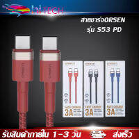 สายชาร์จเร็วORSEN รุ่น S53 PDสายชาร์จเร็ว3A ช่องเสียบแบบ TYPE-C TO TYPE-C รองรับการชาร์จด่วนแบบ QC4.0 ของแท้ รับประกัน1ปี BY HITECH STORE