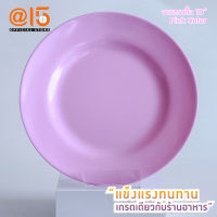 Dat-Jarit จานเมลามีนขนาด 10 นิ้ว P408-10 รุ่น Pink Color แบรนด์ Srithai Superware at fifteen ศรีไทยซุปเปอร์แวร์จานร้านอาหาร จานเด็ก