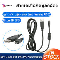 USB Cable 8D UC-E6 for Nikon Coolpix L110, L21, L22, S3000, S4000, S6000, S8000