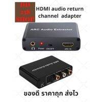 Pro +++ 192kHz ARC Audioอะแดปเตอร์ดิจิตอลHDMI Converter DAC Coaxial SPDIF RCAแจ็ค 3.5 มม.สำหรับเครื่องขยายเสียงsoundbarลำโพงHDTV ราคาดี อะ แด ป เตอร์ อะแดปเตอร์ รถยนต์