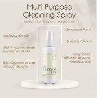 สเปรย์ฆ่าเชื้ออเนกประสงค์ FreshBio VPW + BKC | Multi Cleaning Spray