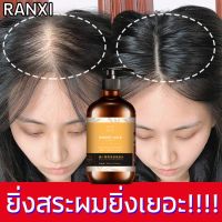 ? 1 แถม 1 500MLแชมพูขิง แชมพู แชมพูสมุนไพร แชมพูชายหญิง แชมพูเร่งผมยาว แชมพูแก้ผมหงอก แชมพู ป้องกัน ร่วง แชมพูขจัด แ [ ผลิตภัณฑ์ความสวย ]