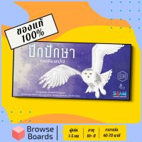 [ของแท้][พร้อมส่ง] ปีกปักษา ภาคเสริม นกยุโรป - Wingspan European Expansion