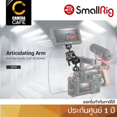 SmallRig 2070 Articulating Arm with Double Ballheads (1/4’’ Screw) ประกันศูนย์ 1 ปี