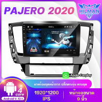 HILMAN อแอนดรอย 9นิ้ว PAJERO 2020 จอตรงรุ่น จอแอนดรอย วิทยุติดรถยนต์ เครื่องเล่นวิทยุ GPS WIFI Apple Car play Android เครื่องเสียงติดรถยนต