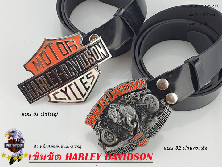 เข็มขัด-เข็มขัดวินเทจ-หัวเข็มขัด-harley-davidson-พร้อมสาย-46-นิ้ว-ของพร้อมส่งทันที