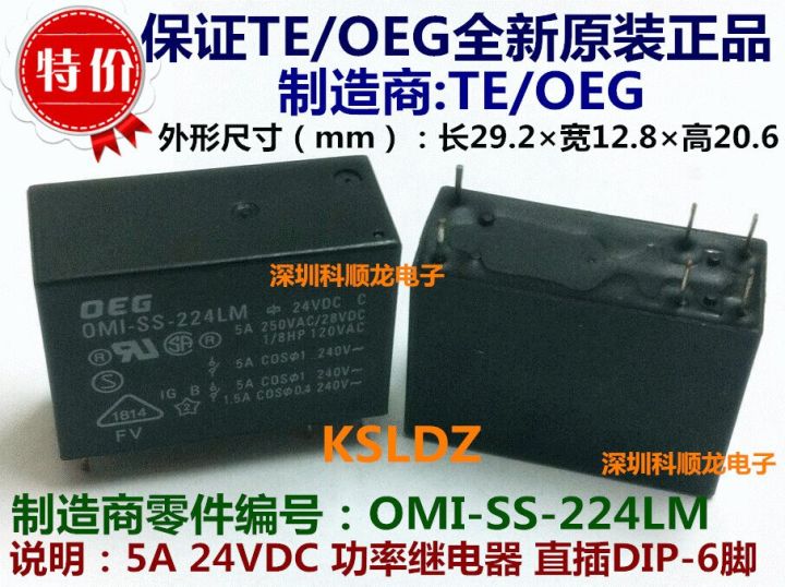 100% ใหม่ Te Tyco/oeg Omi-Ss-224lm-24vdc Omi-Ss-224lm 6พิน5a รีเลย์ไฟฟ้า24V