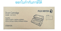 Fuji Xerox CT351174 Drum ตลับชุดดรัม ของแท้