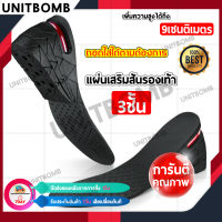 UNITBOMB เสริมส้น แผ่นเสริม เพิ่มความสูงที่เสริมส้นรองเท้า แผ่นเสริมส้นรองเท้า เพิ่มส่วนสูงได้ 3 ระดับ 3 ระดับ 3Cm/5Cm/7Cm 1 คู่