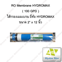 ไส้กรองอาร์โอ (RO membrane) HYDROMAX 100 GPD