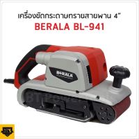 "BERALA / VERGIN" เครื่องขัดกระดาษทราย 4"และ3"นิ้ว รุ่น BL941 เน้นงานขัดพื้น ปาร์เก้ งานบันได รุ่นนี้จะแรง และไม่ต้องใช้แรงกดเยอะ ทำงานได้เร็ว"