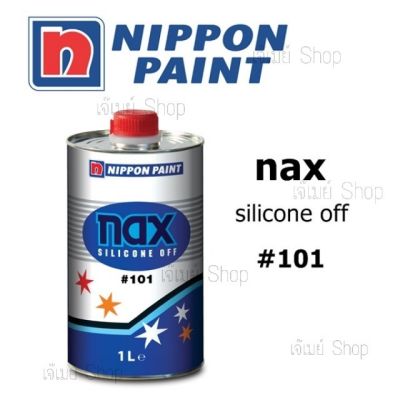 น้ำยาล้าง ทำความสะอาดพื้นผิด แนกซ์ ซิลิโคน อ๊อฟ 101 ขนาด 1L - ทำความสะอาดพื้นผิว ขจัดคราบไขมัน น้ำยาเช็ดคราบ NAX Silicone Off 101