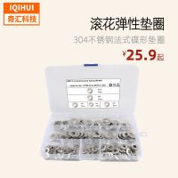 [COD] Cross-border Selling Pack of 140-5 Specifications 304 Knurled Elastic Washers/French Disc Washers