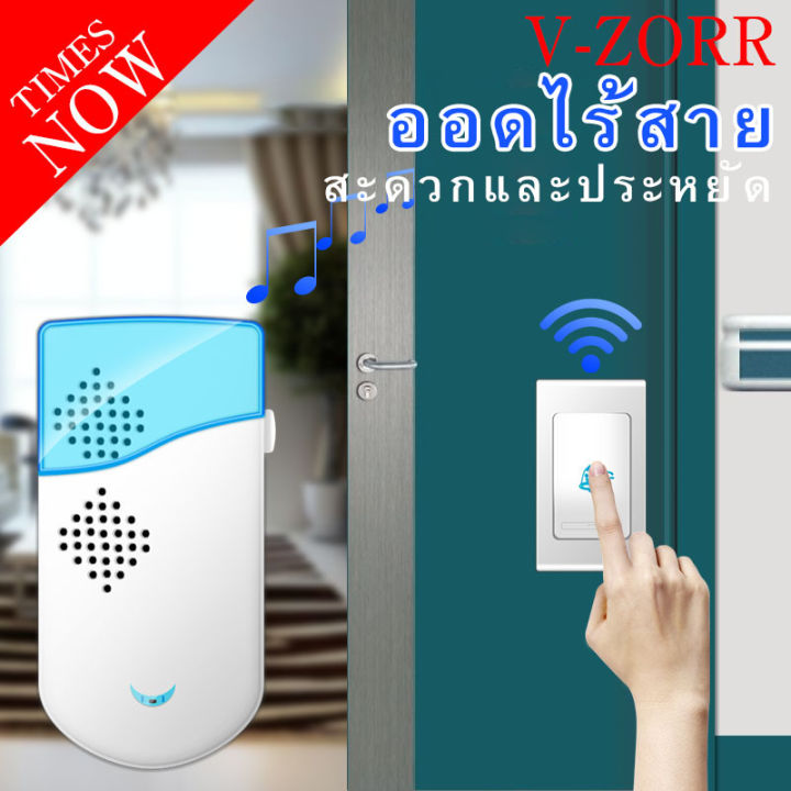 wireless-door-bell-กริ่งไร้สาย-กระดิ่งไร้สาย-ออดไร้สายออดรีโมท-ระยะไกล