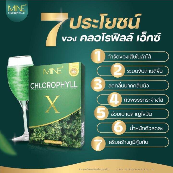 ส่งฟรี-ปลายทาง2-กล่องโฉมใหม่-คลอโรฟิลล์เอ็กซ์-เข้มข้น-100-ธาตุหนัก-ถ่ายยาก-อาหารไม่ย่อย-ล้างสารพิษ-มีไฟเบอร์และวิตามิน-มีแสตมป์ทอง