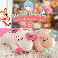 ReallyCute (พร้อมส่ง) ตุ๊กตายูนิคอร์นหลับปุ๋ย 25 ซม.