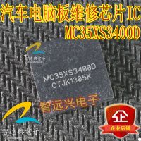 Chip Rentan Papan Komputer ECU MC35XS3400D