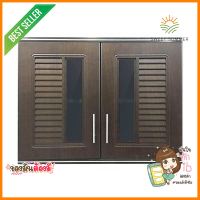 ตู้คู่ KING PLAT-NOVA 90x67.8 ซม. สีไม้โอ๊คDOUBLE WALL CABINET KING PLAT-NOVA 90X67.8CM OAK **คุ้มที่สุดแล้วจ้า**