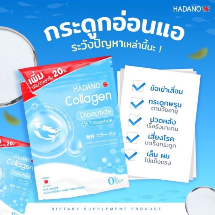 hadanocollagen-ซื้อ-2-ห่อ-แถม-3-จากประเทศญี่ปุ่น-120-000มิลลิกรัม-ไม่คาวคนแพ้อาหารทะเลทานได้-ชุดที่ขายดีที่สุด