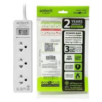 Anitech ปลั๊กไฟ มอก. รุ่น H123/H233 ปลั๊กพ่วง รางปลั๊กไฟ ปลั๊กราง 3 ช่อง สายยาว 2 เมตร รับประกัน 2 ปี ปลั๊กราคาถูกที่สุด‼️