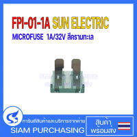 MICROFUSE ไมโครฟิวส์ 1A 5A 30A FPI-01-1A / FPI-01-5A / FPI-01-30A SUN ELECTRIC สีครามทะเล สีส้ม สีเขียว