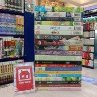 โปรโมชั่น! หนังสือนิยายลดราคา เล่มละ30฿