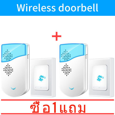 (ซื้อ 1 แถม 1)Dbell กระดิ่งไร้สาย กระดิ่งบ้าน กระดิ่งประตู wireless doorbell Wireless Door Bell Chime ring 100M long range smart Doorbell