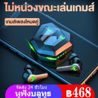 หูฟังบลูทูธ ไร้สายเหมาะสําหรับios, ซัมซุง, oppo vivo, xiaomi หัวเหว่ย,เสี่ยวมี่,มือถือแอนดรอยด หูฟังเกมส์บลูทูธ bluetooth earphone ฟังเพลง ชุดหูฟังสำหรับเล่นเกม